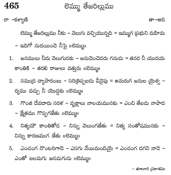 Andhra Kristhava Keerthanalu - Song No 465.